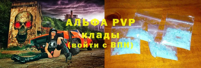 дарк нет состав  Алзамай  APVP VHQ 